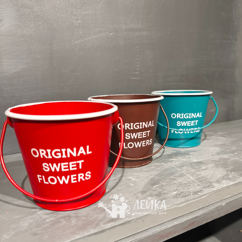 Металлические ведерки-кашпо 10*8 см в ассортименте