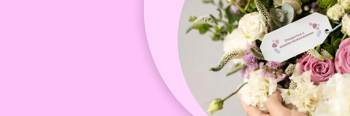 Подарок к каждому букету